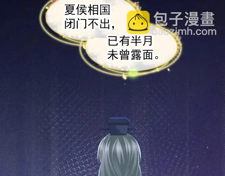 第199话 宁王夫要换人？ 第59页