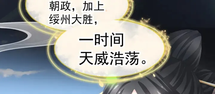 第199话 宁王夫要换人？ 第62页