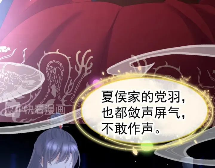 第199话 宁王夫要换人？ 第65页