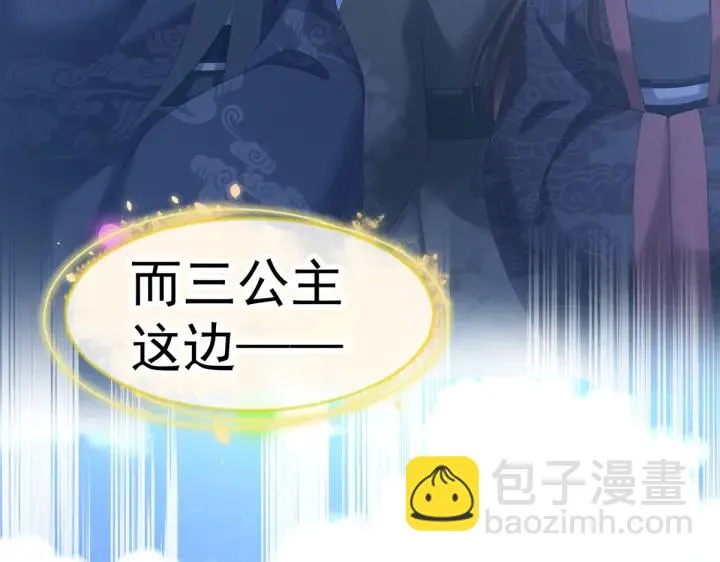 第199话 宁王夫要换人？ 第67页