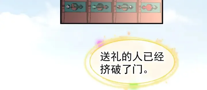 第199话 宁王夫要换人？ 第70页