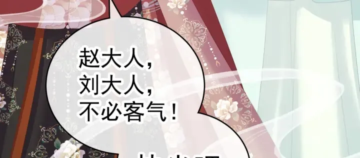 第199话 宁王夫要换人？ 第76页