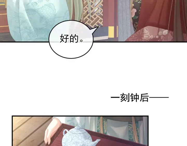 第199话 宁王夫要换人？ 第89页