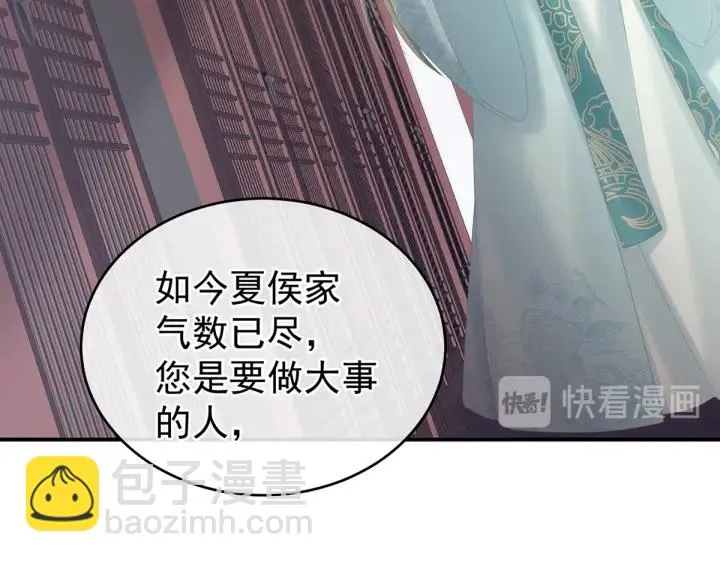 第199话 宁王夫要换人？ 第93页