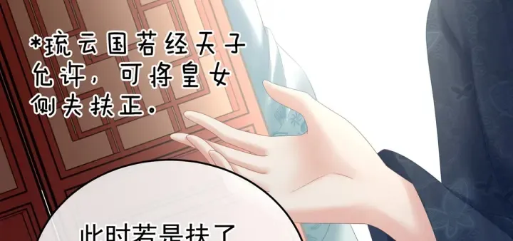 第199话 宁王夫要换人？ 第96页