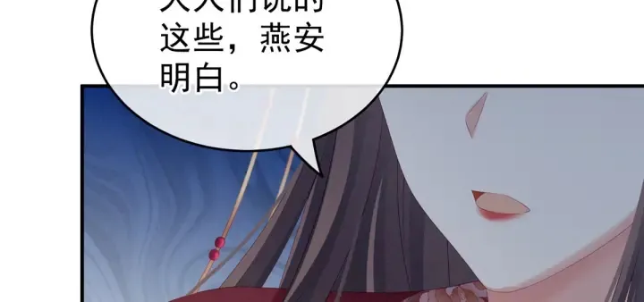 第199话 宁王夫要换人？ 第98页