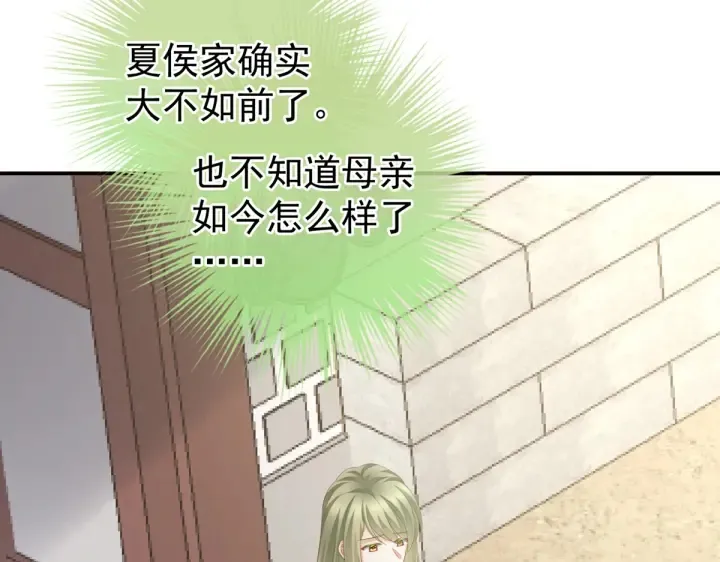 第199话 宁王夫要换人？ 第103页