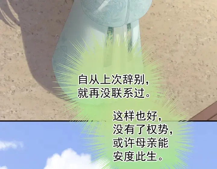 第199话 宁王夫要换人？ 第105页