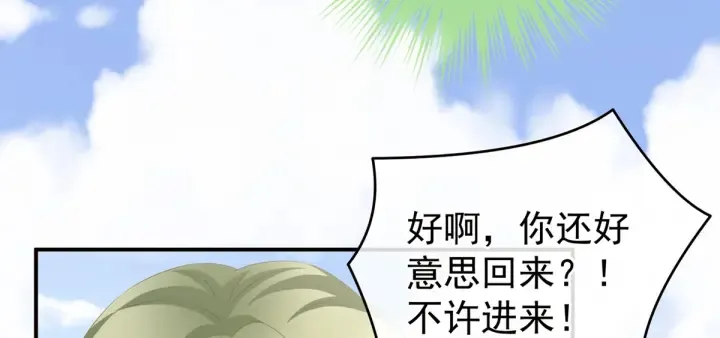 第199话 宁王夫要换人？ 第106页