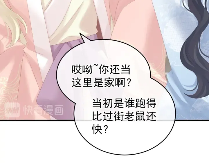 第199话 宁王夫要换人？ 第111页