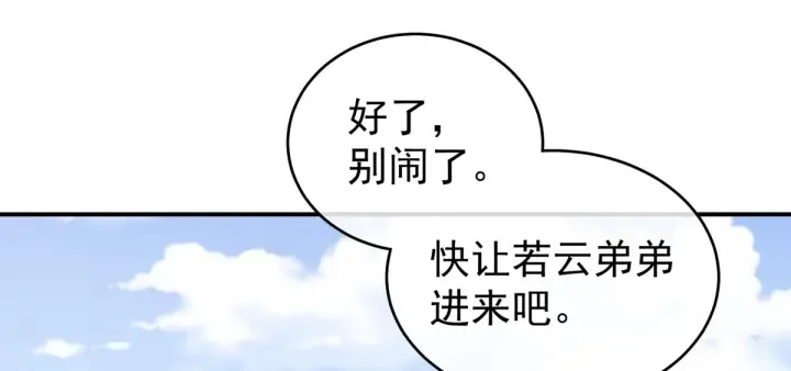 第199话 宁王夫要换人？ 第112页