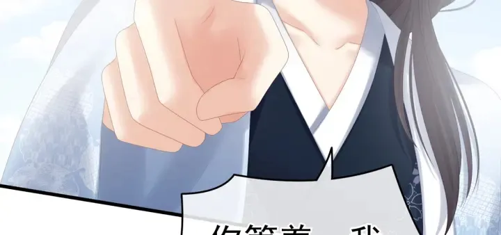 第199话 宁王夫要换人？ 第116页