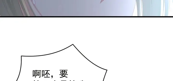 第199话 宁王夫要换人？ 第118页