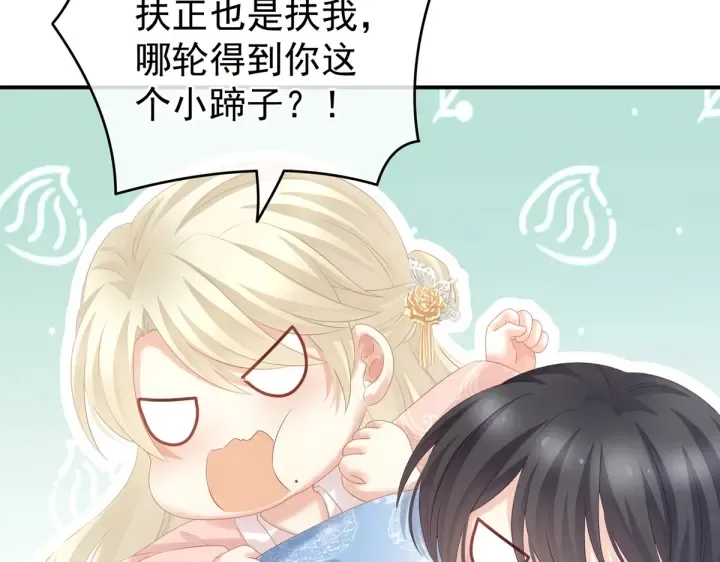 第199话 宁王夫要换人？ 第119页