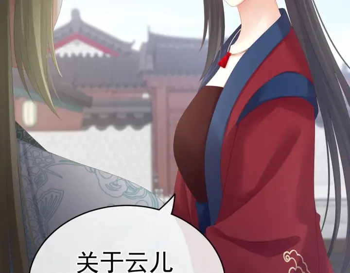第199话 宁王夫要换人？ 第125页