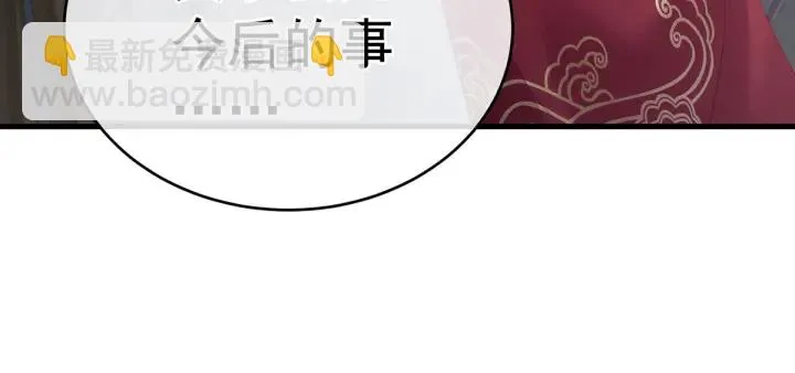 第199话 宁王夫要换人？ 第126页