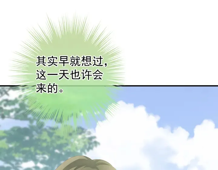第199话 宁王夫要换人？ 第127页