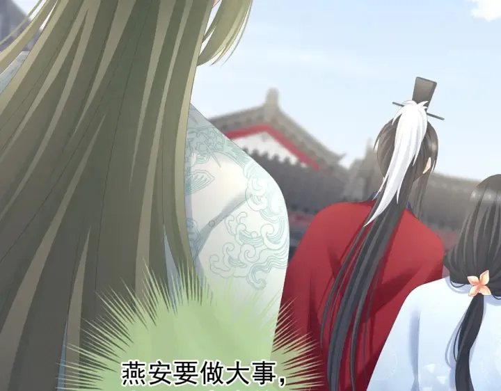 第199话 宁王夫要换人？ 第129页