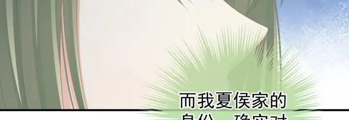第199话 宁王夫要换人？ 第132页