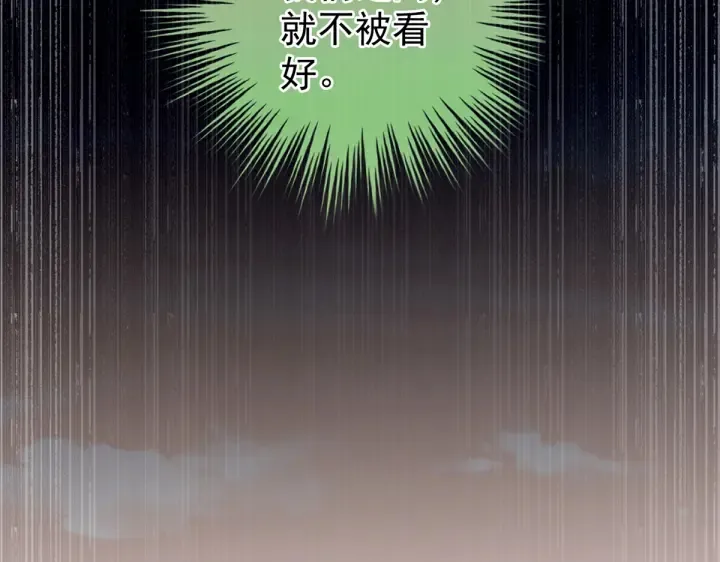第199话 宁王夫要换人？ 第137页
