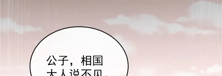 第199话 宁王夫要换人？ 第138页