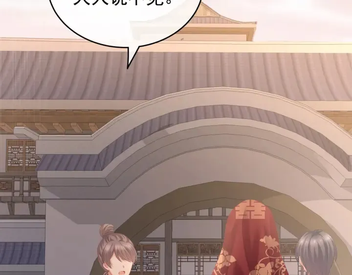 第199话 宁王夫要换人？ 第139页