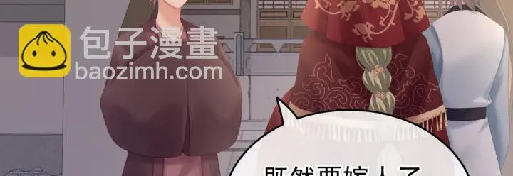 第199话 宁王夫要换人？ 第140页