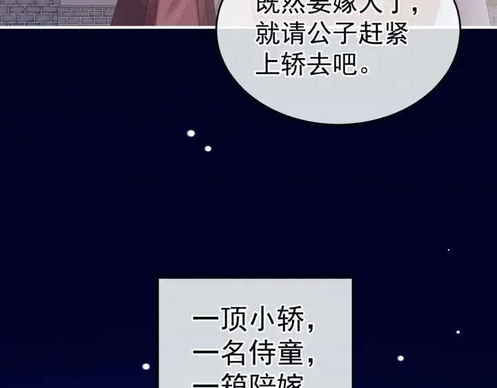 第199话 宁王夫要换人？ 第141页
