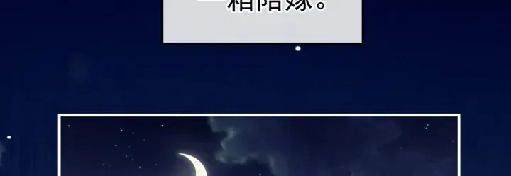 第199话 宁王夫要换人？ 第142页