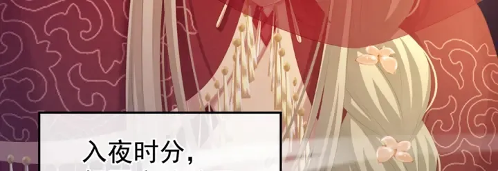 第199话 宁王夫要换人？ 第148页