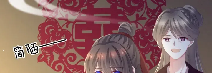 第199话 宁王夫要换人？ 第150页