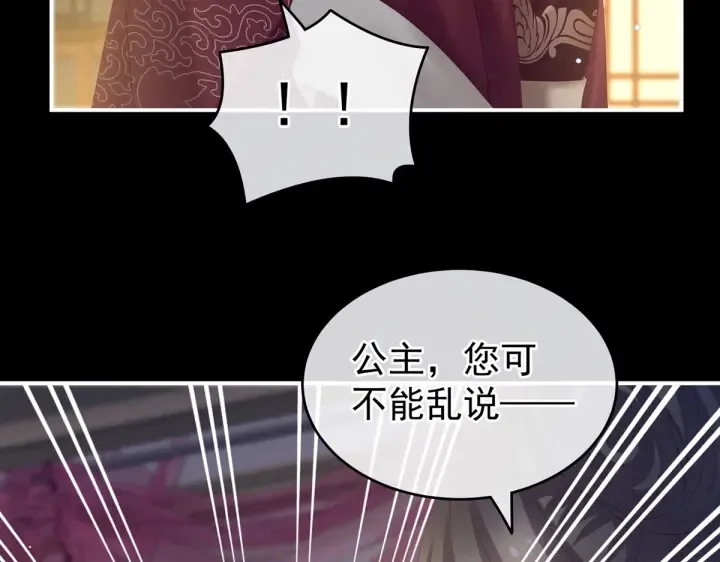 第199话 宁王夫要换人？ 第155页