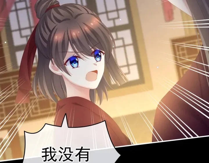 第199话 宁王夫要换人？ 第157页