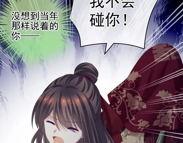 第199话 宁王夫要换人？ 第159页