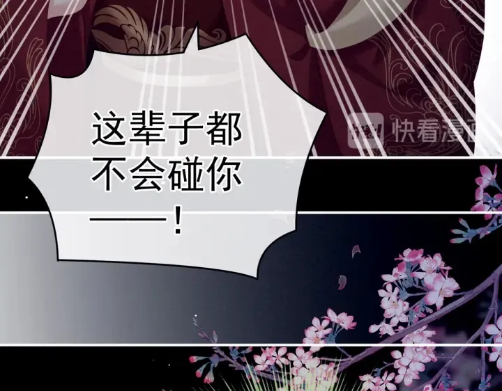 第199话 宁王夫要换人？ 第161页