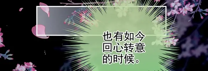 第199话 宁王夫要换人？ 第162页