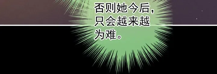 第199话 宁王夫要换人？ 第166页