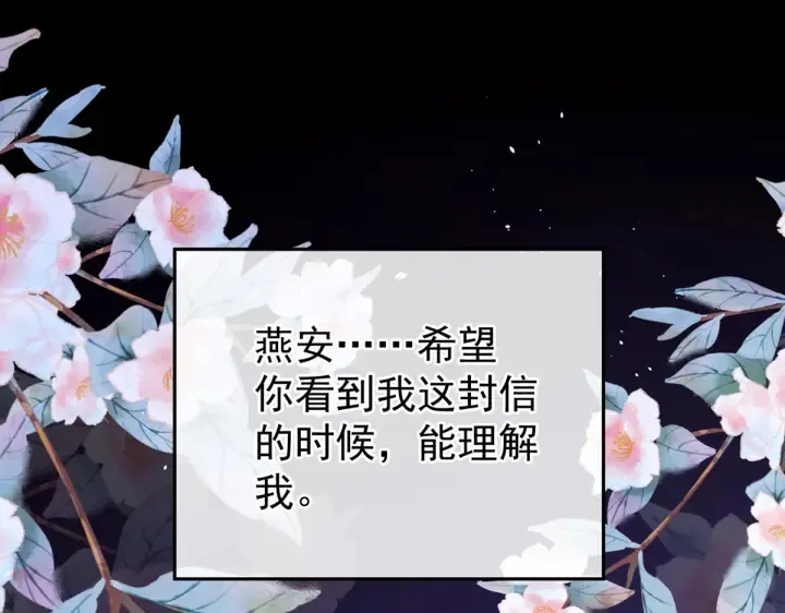 第199话 宁王夫要换人？ 第167页