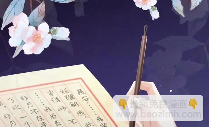 第199话 宁王夫要换人？ 第168页