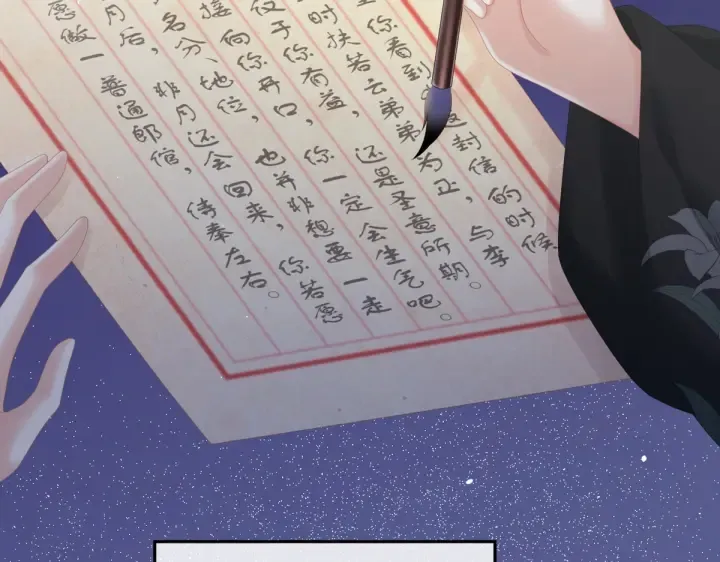 第199话 宁王夫要换人？ 第169页
