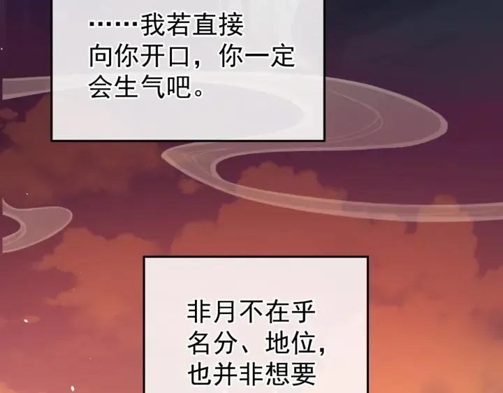 第199话 宁王夫要换人？ 第173页