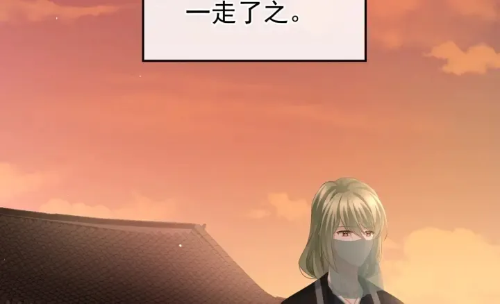 第199话 宁王夫要换人？ 第174页