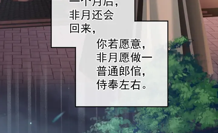 第199话 宁王夫要换人？ 第176页