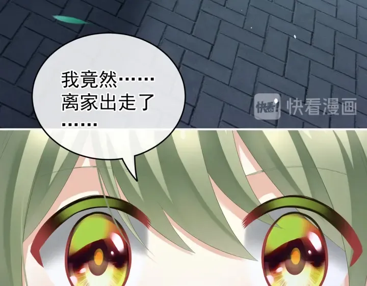 第199话 宁王夫要换人？ 第179页