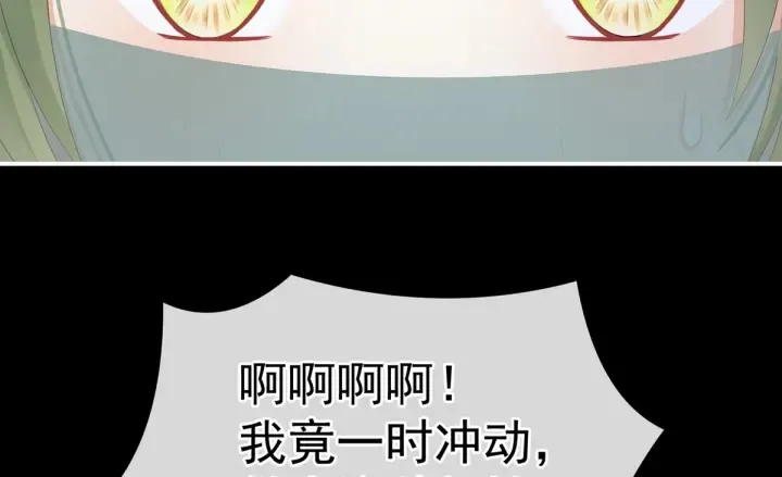第199话 宁王夫要换人？ 第180页