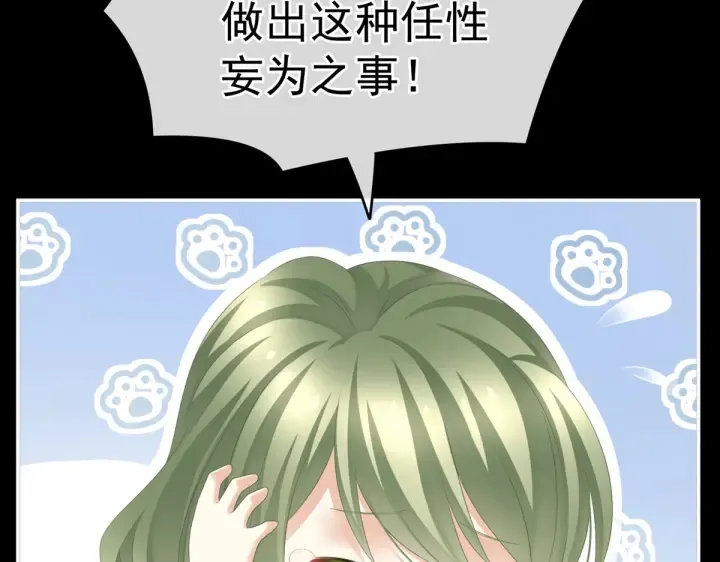 第199话 宁王夫要换人？ 第181页