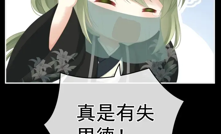 第199话 宁王夫要换人？ 第182页