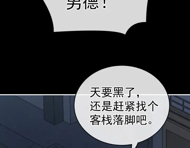第199话 宁王夫要换人？ 第183页