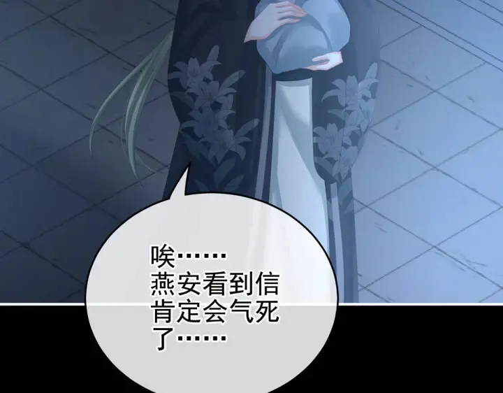第199话 宁王夫要换人？ 第185页