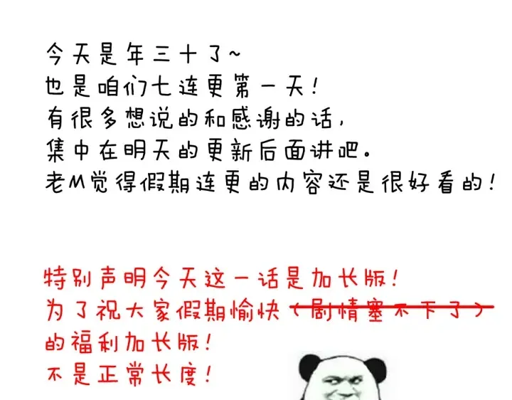 第199话 宁王夫要换人？ 第193页